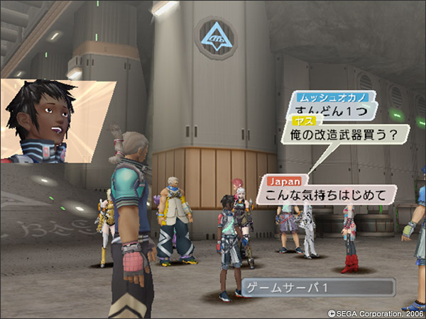 Phantasy Star Universe entre amis