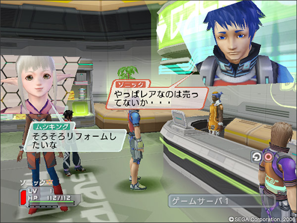 Phantasy Star Universe entre amis