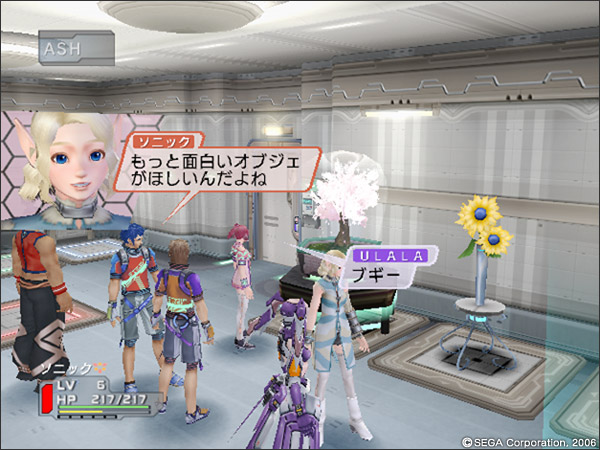 Phantasy Star Universe entre amis