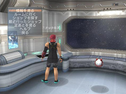 Phantasy Star Universe en coloc
