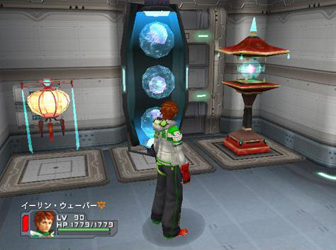 Phantasy Star Universe en coloc