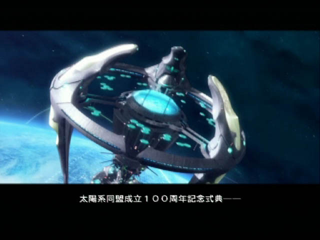 Phantasy Star Universe : J-2