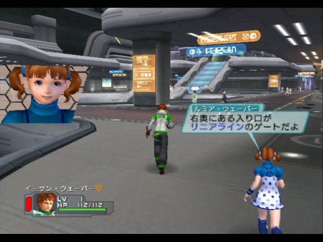 Phantasy Star Universe : J-2