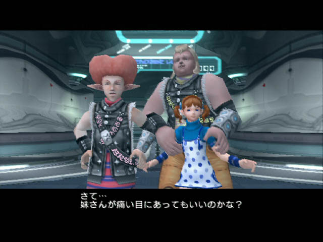 Phantasy Star Universe : J-2