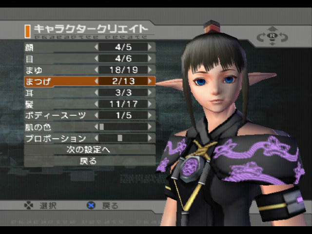 Phantasy Star Universe : J-2