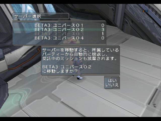 Phantasy Star Universe : J-2