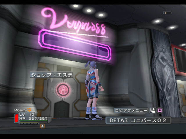 Phantasy Star Universe : J-2