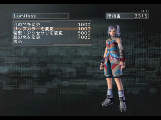 Phantasy Star Universe : J-2