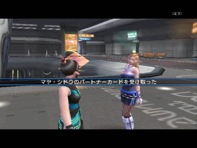 Phantasy Star Universe : J-2