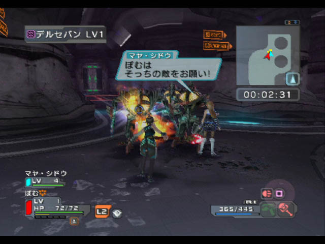 Phantasy Star Universe : J-2