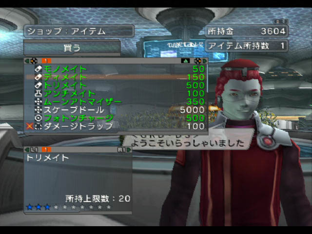 Phantasy Star Universe : J-2
