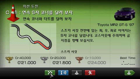Gran Turismo PSP: new images