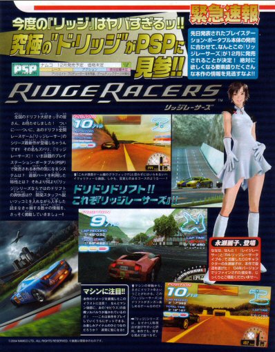 Ridge Racers aux abois sur PSP