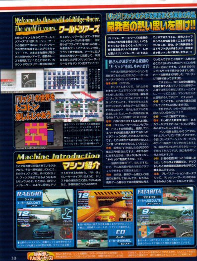 Ridge Racers aux abois sur PSP