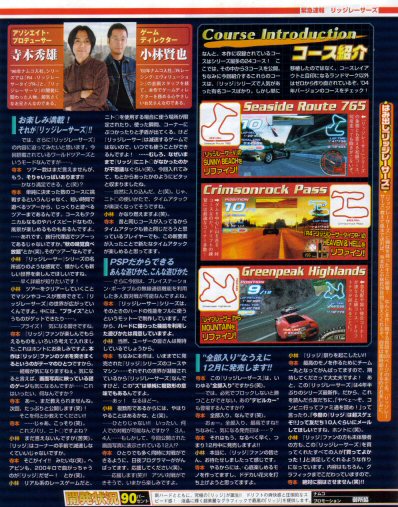 Ridge Racers aux abois sur PSP
