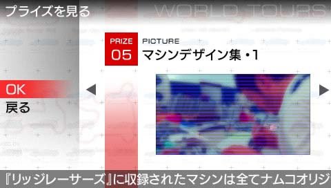 Ridge Racers en images