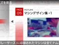 Ridge Racers en images