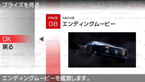 Ridge Racers en images
