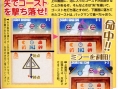 Pac Pix : Scans Famitsu
