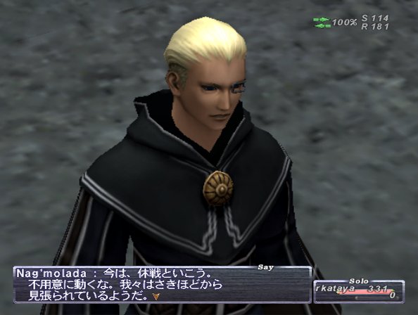 Final Fantasy XI : nouvelles images