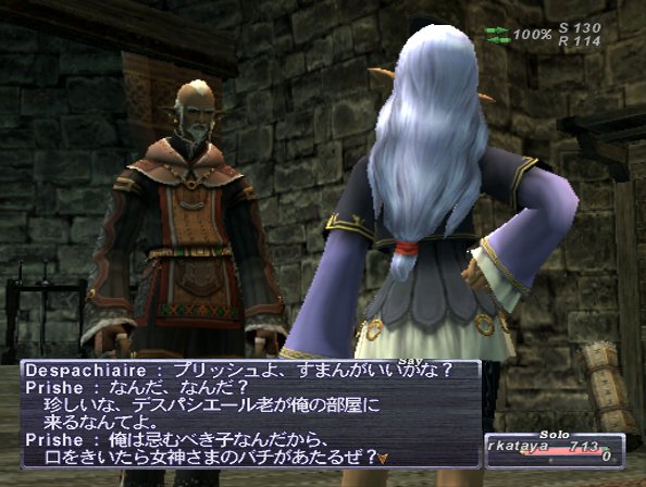 Final Fantasy XI : nouvelles images