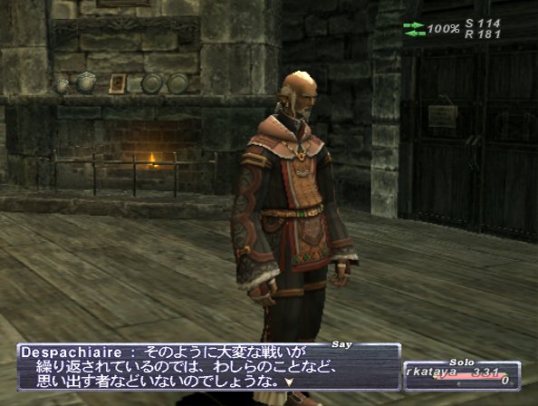 Final Fantasy XI : nouvelles images
