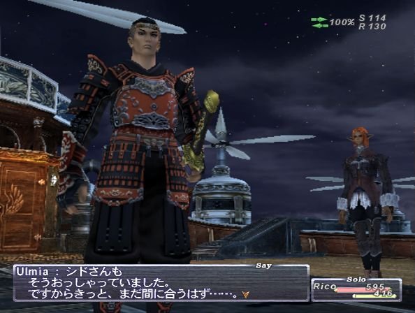 FF XI : Chains of Promathia, images