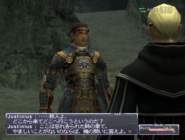 FF XI : Chains of Promathia, images