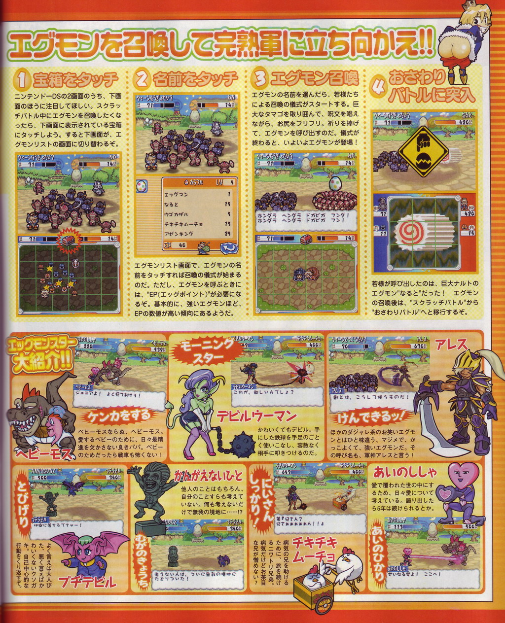 Egg Monster Heroes : Scans Famitsu