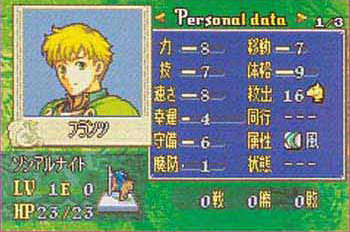 Fire Emblem : le site japonais