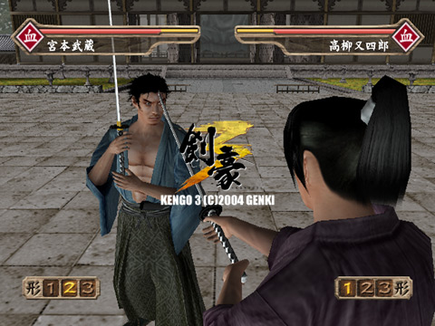 Kengo 3 : premières images
