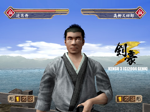 Kengo 3 : premières images