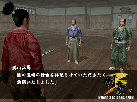 Kengô 3 tranche en images