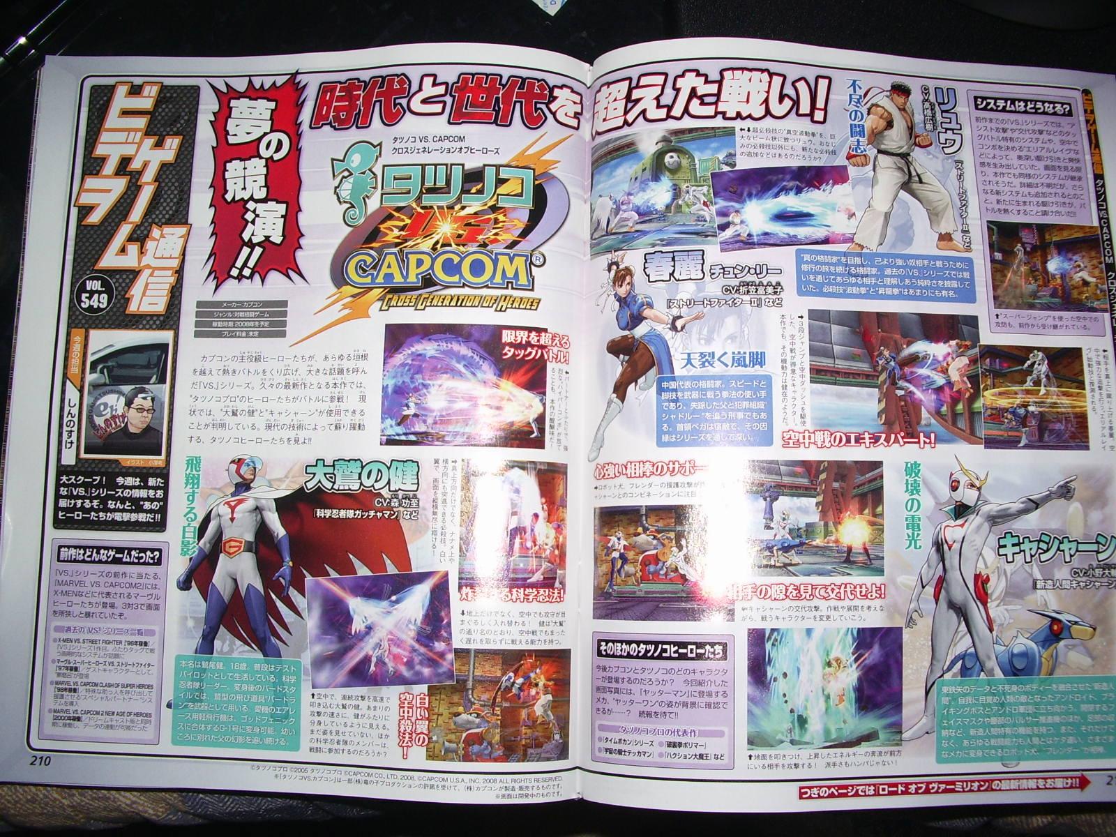 Capcom : de la baston 2D !
