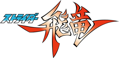 Capcom annonce le nouveau Strider