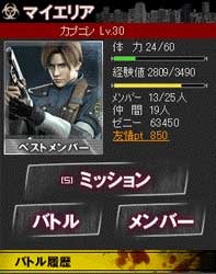 Un nouveau Resident Evil Outbreak, mais...