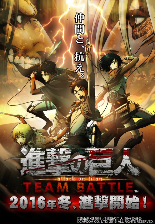 Attack on Titan également en Arcade