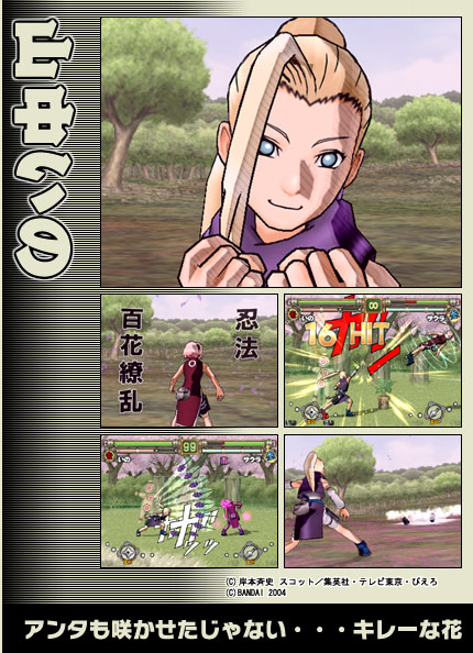 Naruto NH2: Nouvelles images