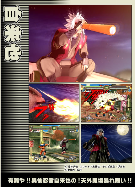 Naruto NH2: Nouvelles images