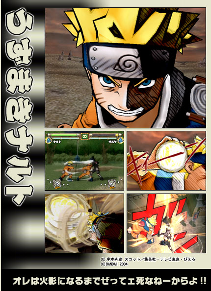 Naruto NH2: Nouvelles images
