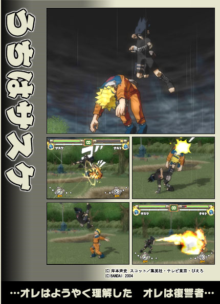 Naruto NH2: Nouvelles images