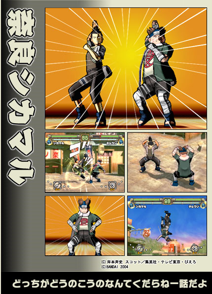 Naruto NH2: Nouvelles images