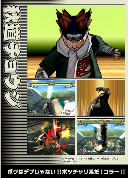 Naruto NH2: Nouvelles images