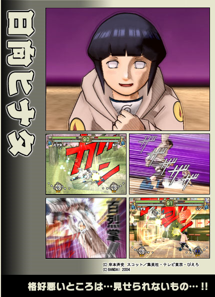 Naruto 2: Nouveaux persos en images