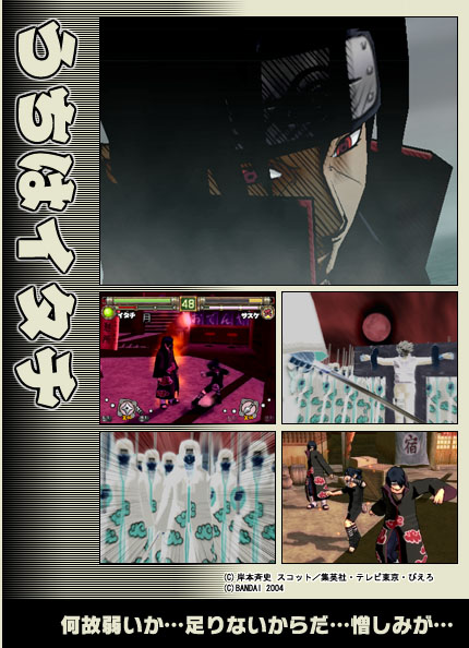 Naruto 2: Nouveaux persos en images