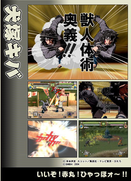Naruto 2: Nouveaux persos en images