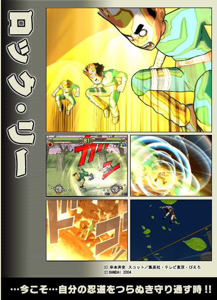 Naruto 2: Nouveaux persos en images