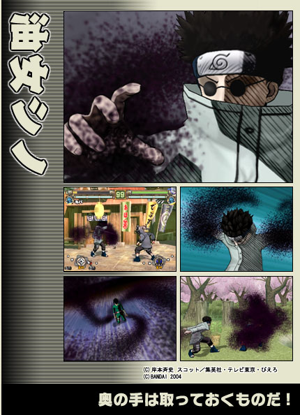 Naruto 2: Nouveaux persos en images
