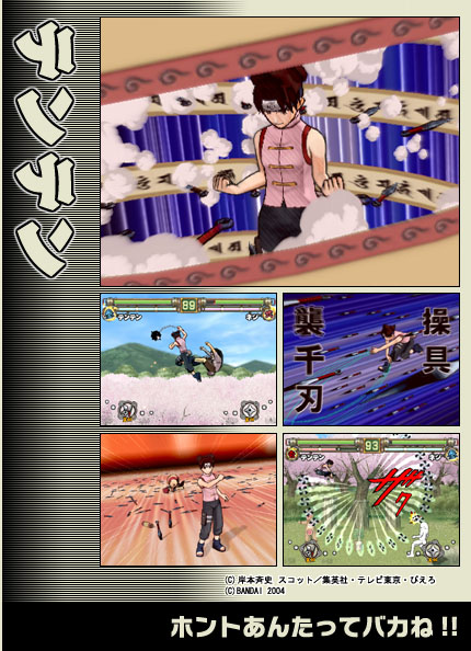 Naruto 2: Nouveaux persos en images