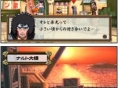 Naruto 2 tout en nouveautés